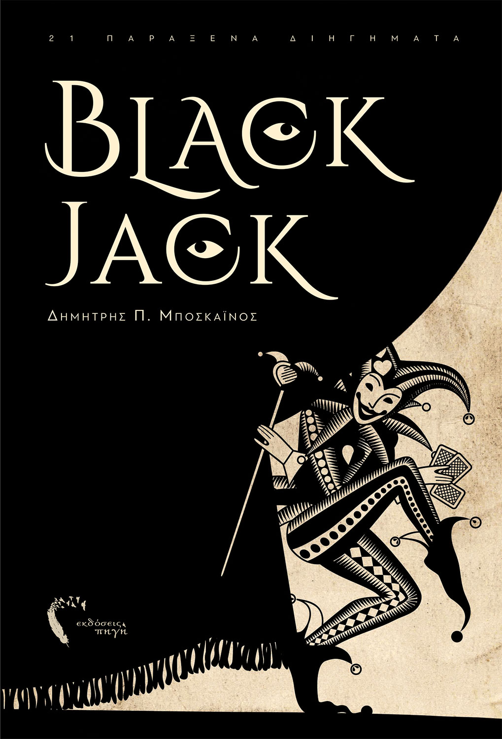 monaco black jack