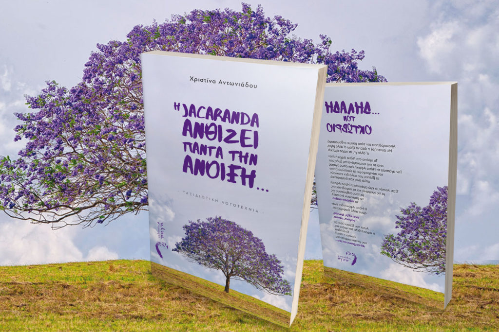 jacaranda